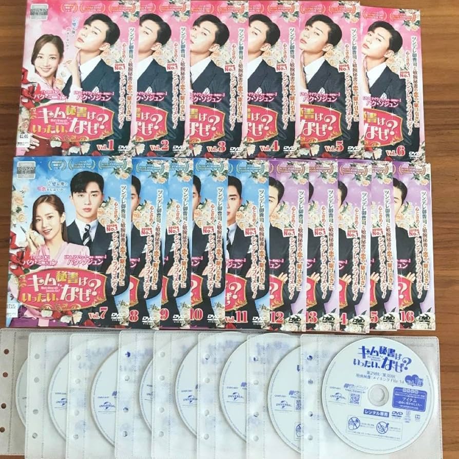 キム秘書はいったい、なぜ? DVD 全16巻 全巻セット Amazon.co.jp: キム秘書はいったい、なぜ? DVD 全16巻 全巻